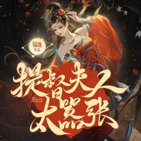 【高甜劇場】異常現象（般配關系）