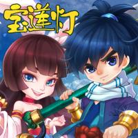 小妖仙魔幻歷險：寶蓮燈傳奇