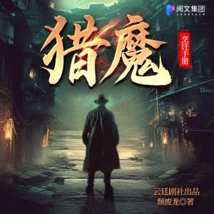 獵魔：烹飪手冊