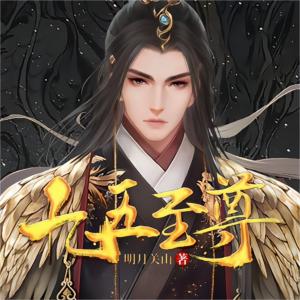 九五至尊