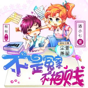 不是冤家不相賤