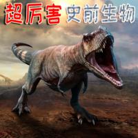 恐龍時代超厲害的史前生物