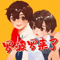 羅波羅上學記