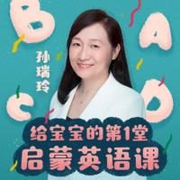 給寶寶的第1堂啟蒙英語課