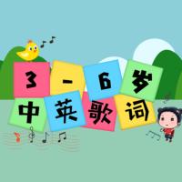 英語啟蒙兒歌100首