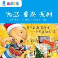 大衛·香農