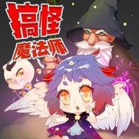 小妖仙魔法課堂