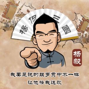 楊毅