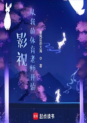 影視：從我的體育老師開始