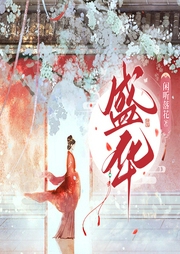 盛華