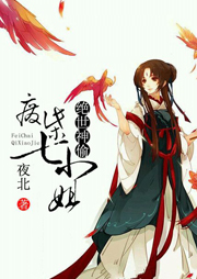 絕世神偷：廢柴七小姐
