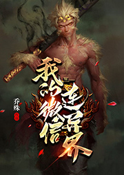 我的微信連異界