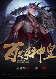 百煉神皇