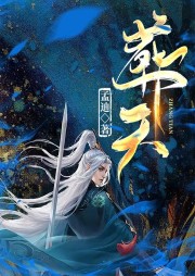 葬天