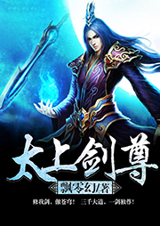 太上劍尊