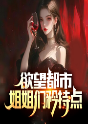 欲望都市
