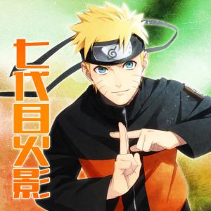七代目火影