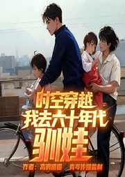 時空穿越