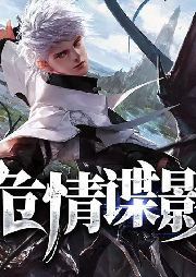 危情諜影