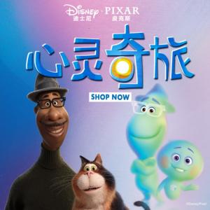 心靈奇旅