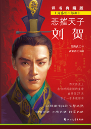 悲摧天子劉賀