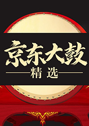 劉文斌京東大鼓精選