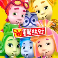 螺絲釘：雙語STEAM故事全集