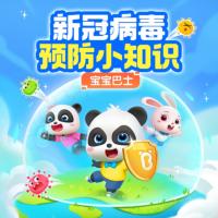 新冠病毒預(yù)防小知識