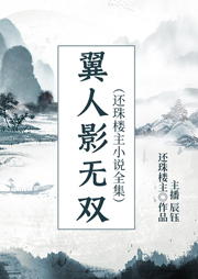 翼人影無雙