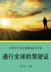 通行全球的駕駛證