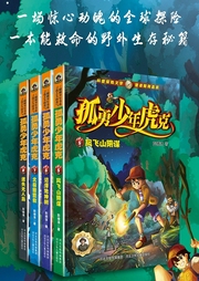 虎克大冒險3