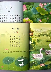 親子讀古詩