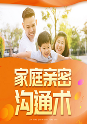 家庭親密溝通術(shù)：親密關(guān)系幸福指南