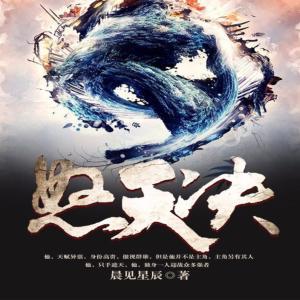 怒天決