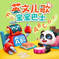 寶寶巴士英文兒歌大全