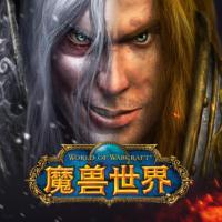 魔獸世界(第二季)