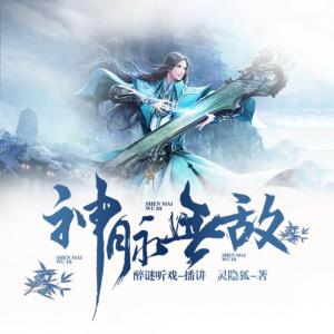 神脈無敵