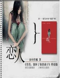 爸爸我懷了你的孩子