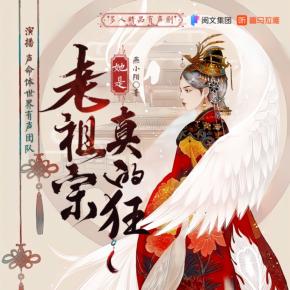 爆笑穿越