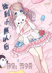 撿到小熊以后