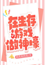 異界游戲