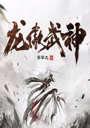 龍傲武神