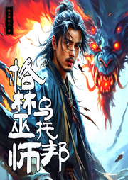 格林巫師：烏托邦