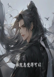 禪院惠覺得可以