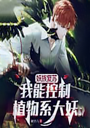 玄幻：靈氣復(fù)蘇，我無限種樹