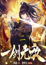 無(wú)敵一劍