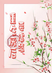 重生廢后要虐渣