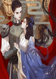錦繡嫡女：毒醫(yī)三小姐