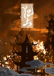 犯上