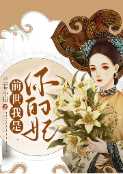 前世我是你的妃